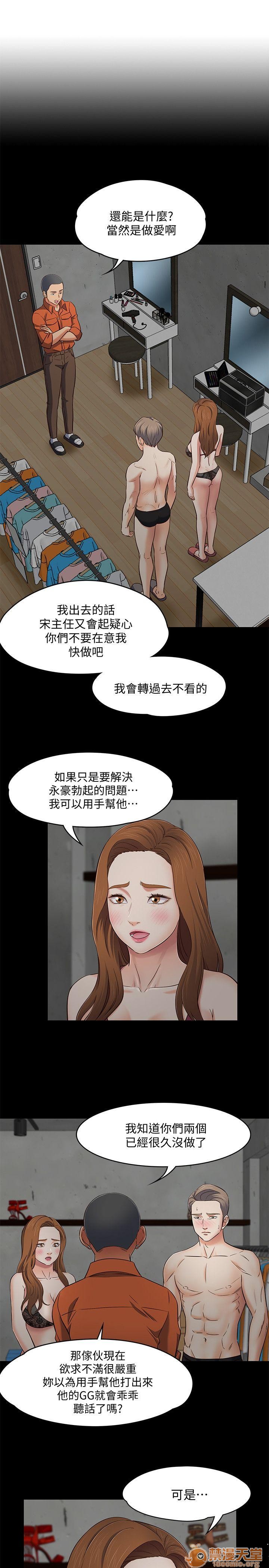 我的老师/大学室友/roommate[h漫]韩漫全集-我的老师/大学室友/roommate-第9話 71-80 无删减无遮挡章节图片 