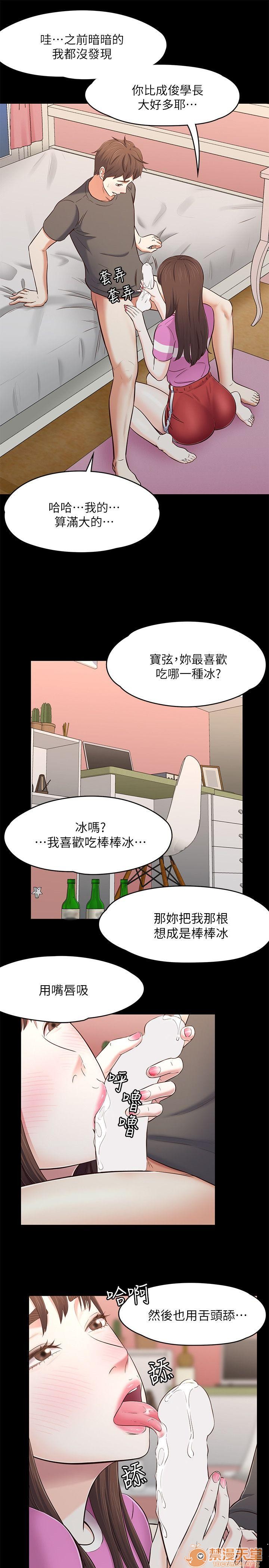 我的老师/大学室友/roommate[h漫]韩漫全集-我的老师/大学室友/roommate-第9話 71-80 无删减无遮挡章节图片 
