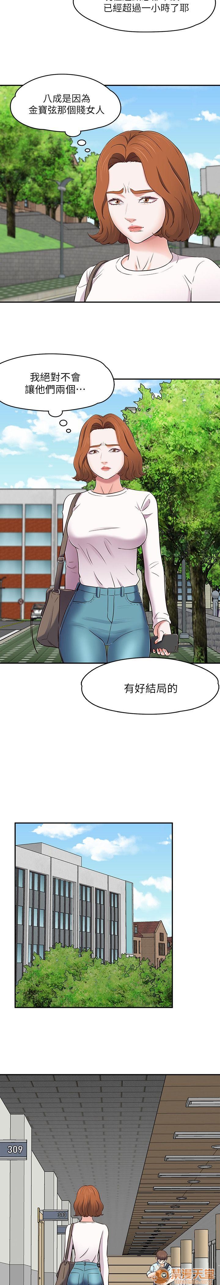 我的老师/大学室友/roommate[h漫]韩漫全集-我的老师/大学室友/roommate-第9話 71-80 无删减无遮挡章节图片 