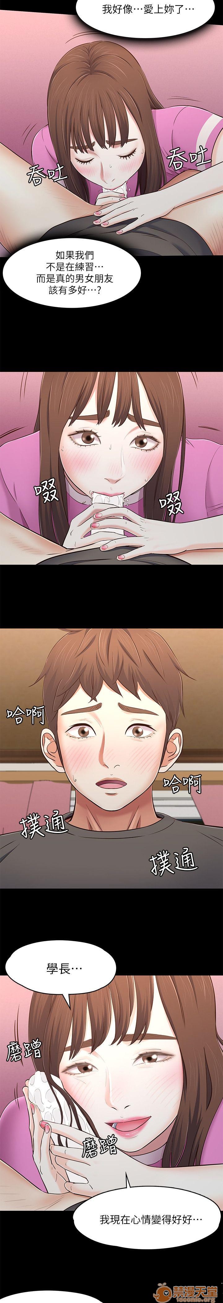 我的老师/大学室友/roommate[h漫]韩漫全集-我的老师/大学室友/roommate-第9話 71-80 无删减无遮挡章节图片 