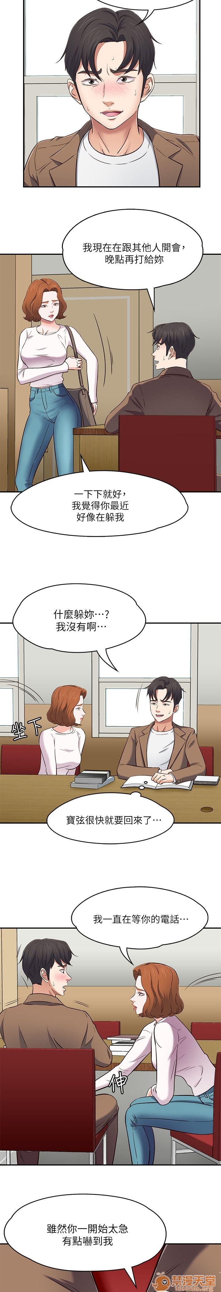 我的老师/大学室友/roommate[h漫]韩漫全集-我的老师/大学室友/roommate-第9話 71-80 无删减无遮挡章节图片 