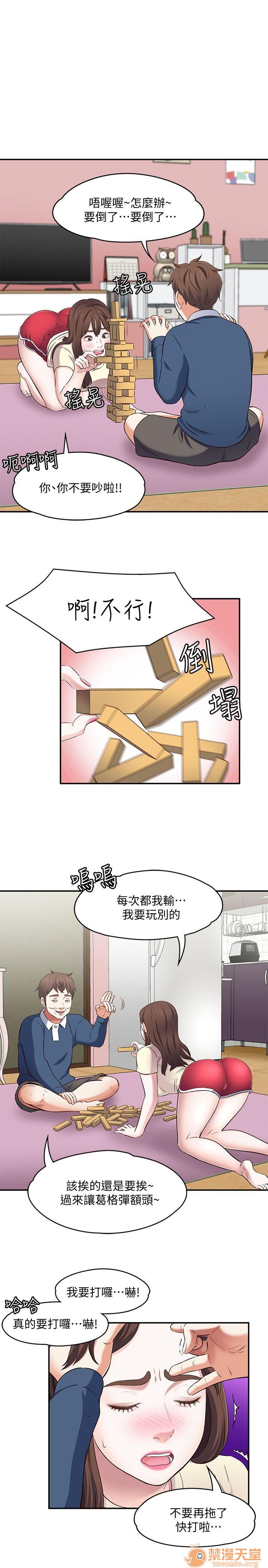 我的老师/大学室友/roommate[h漫]韩漫全集-我的老师/大学室友/roommate-第9話 71-80 无删减无遮挡章节图片 