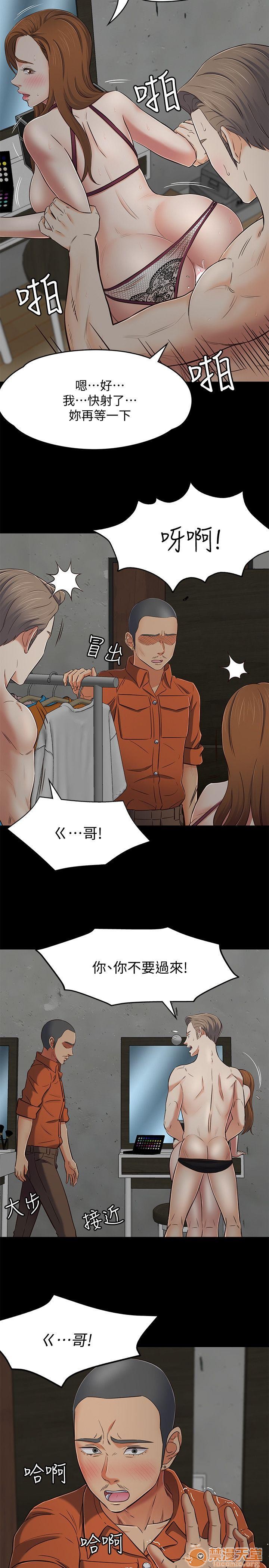 我的老师/大学室友/roommate[h漫]韩漫全集-我的老师/大学室友/roommate-第9話 71-80 无删减无遮挡章节图片 