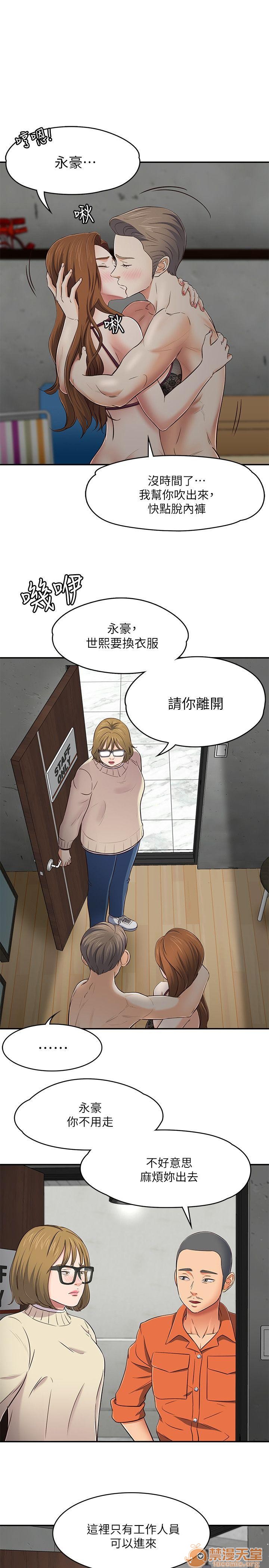 我的老师/大学室友/roommate[h漫]韩漫全集-我的老师/大学室友/roommate-第9話 71-80 无删减无遮挡章节图片 