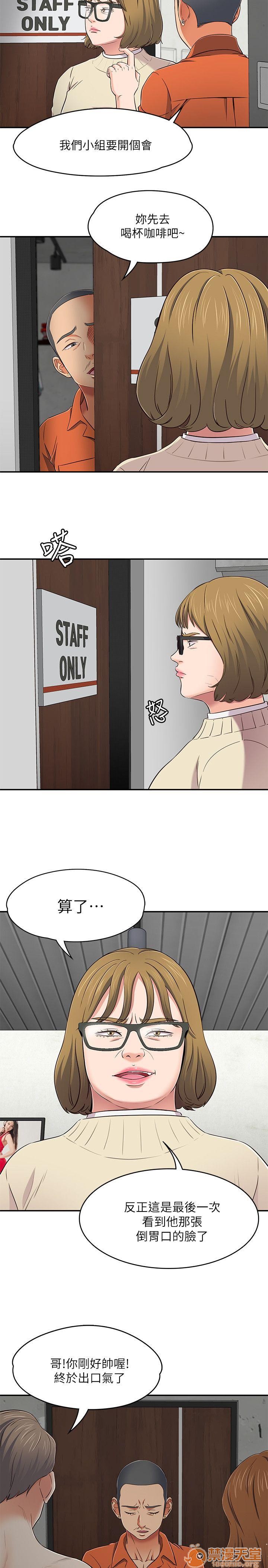 我的老师/大学室友/roommate[h漫]韩漫全集-我的老师/大学室友/roommate-第9話 71-80 无删减无遮挡章节图片 