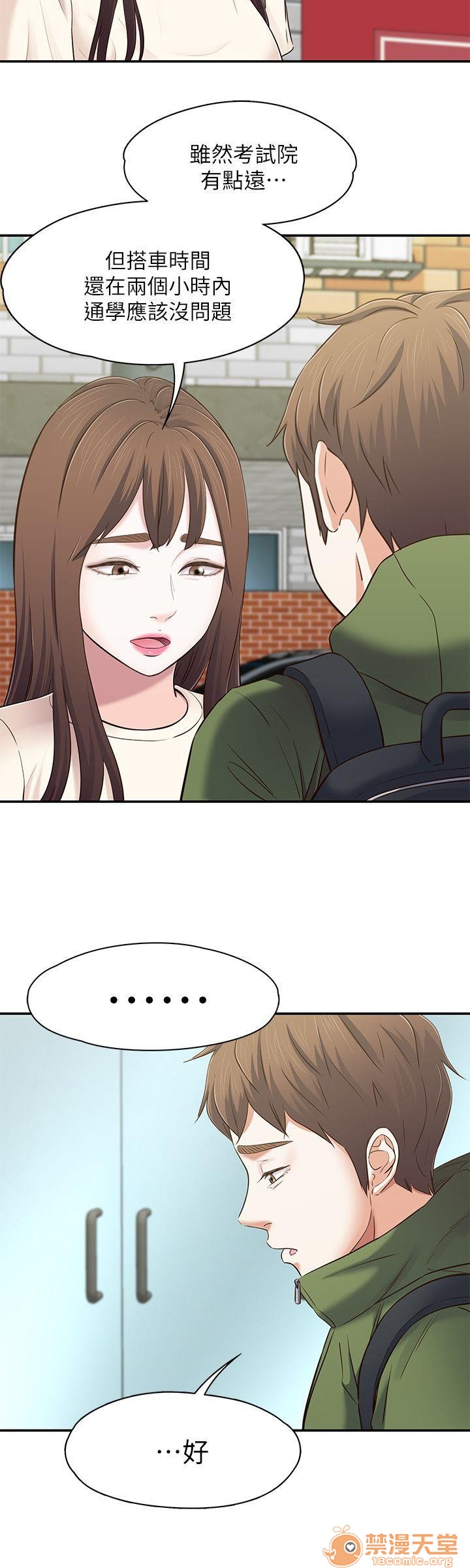 我的老师/大学室友/roommate[h漫]韩漫全集-我的老师/大学室友/roommate-第9話 71-80 无删减无遮挡章节图片 