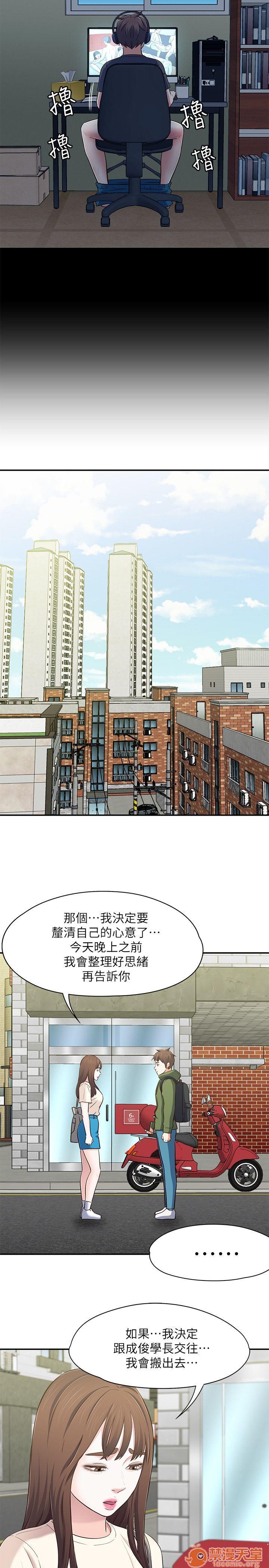 我的老师/大学室友/roommate[h漫]韩漫全集-我的老师/大学室友/roommate-第9話 71-80 无删减无遮挡章节图片 