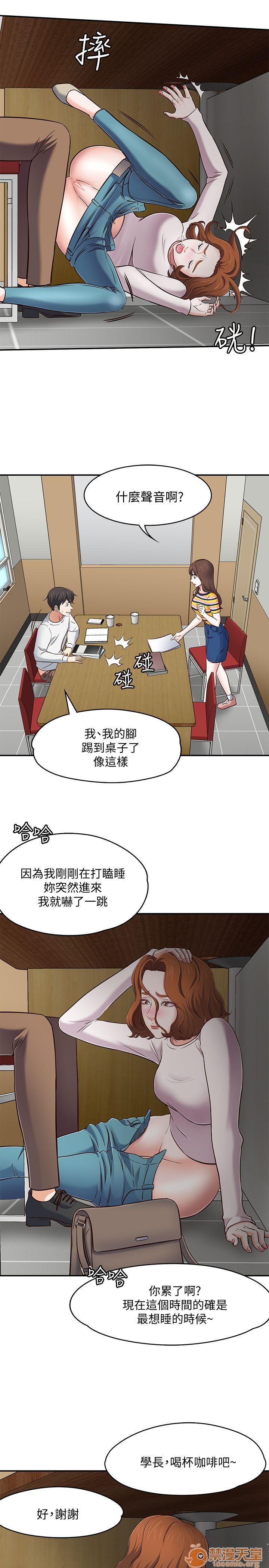 我的老师/大学室友/roommate[h漫]韩漫全集-我的老师/大学室友/roommate-第9話 71-80 无删减无遮挡章节图片 