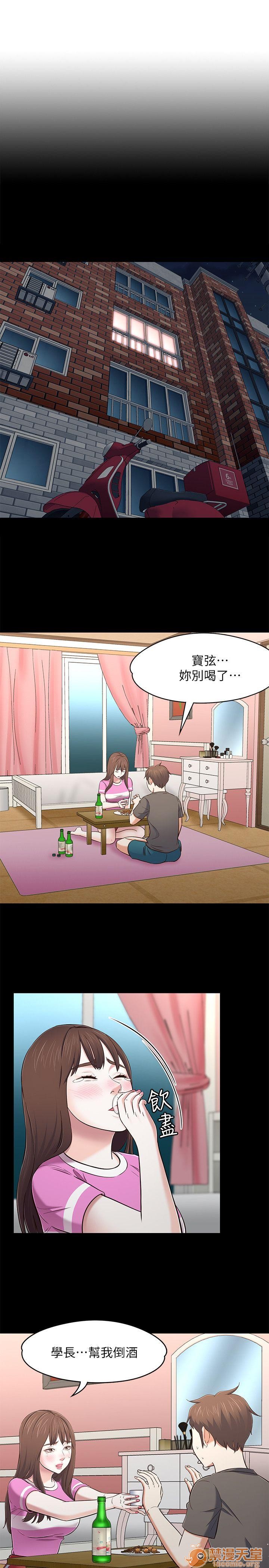 我的老师/大学室友/roommate[h漫]韩漫全集-我的老师/大学室友/roommate-第9話 71-80 无删减无遮挡章节图片 