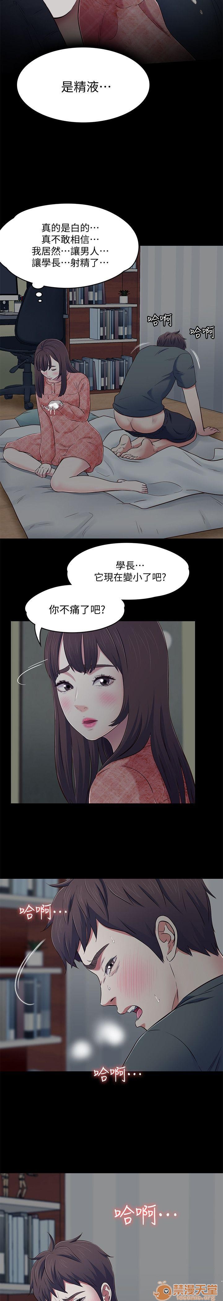 我的老师/大学室友/roommate[h漫]韩漫全集-我的老师/大学室友/roommate-第9話 71-80 无删减无遮挡章节图片 