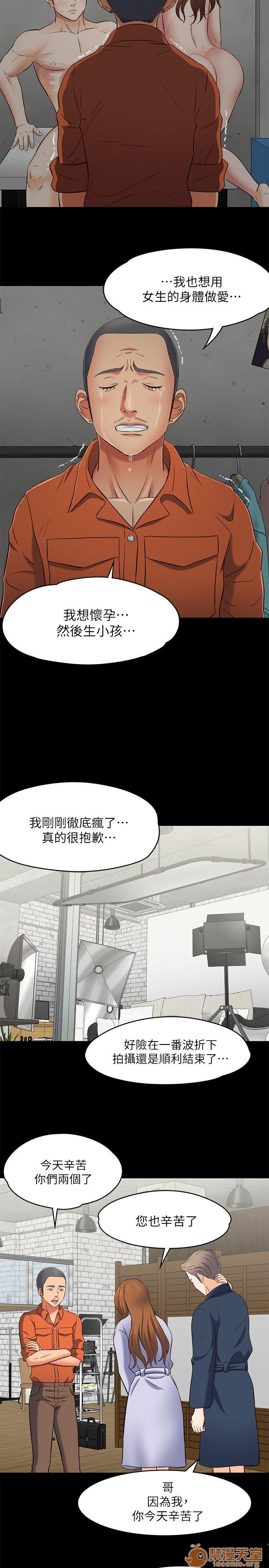 我的老师/大学室友/roommate[h漫]韩漫全集-我的老师/大学室友/roommate-第9話 71-80 无删减无遮挡章节图片 