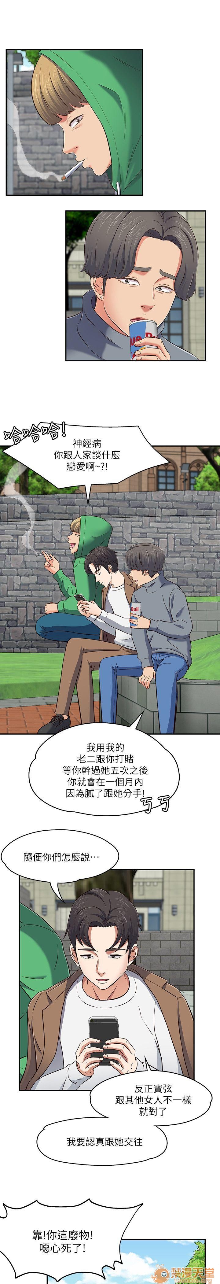 我的老师/大学室友/roommate[h漫]韩漫全集-我的老师/大学室友/roommate-第9話 71-80 无删减无遮挡章节图片 