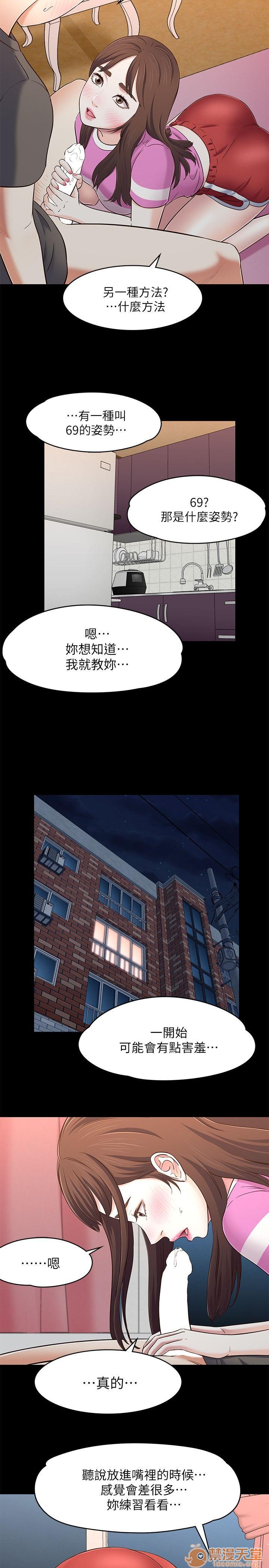 我的老师/大学室友/roommate[h漫]韩漫全集-我的老师/大学室友/roommate-第9話 71-80 无删减无遮挡章节图片 