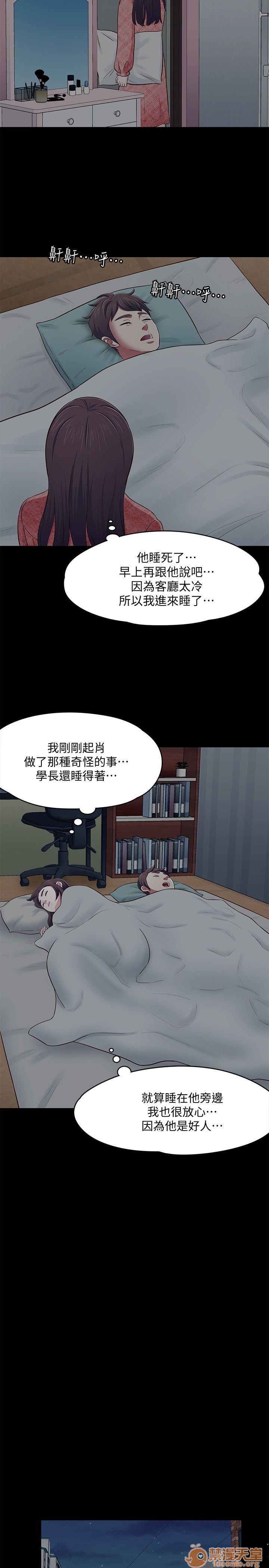 我的老师/大学室友/roommate[h漫]韩漫全集-我的老师/大学室友/roommate-第9話 71-80 无删减无遮挡章节图片 