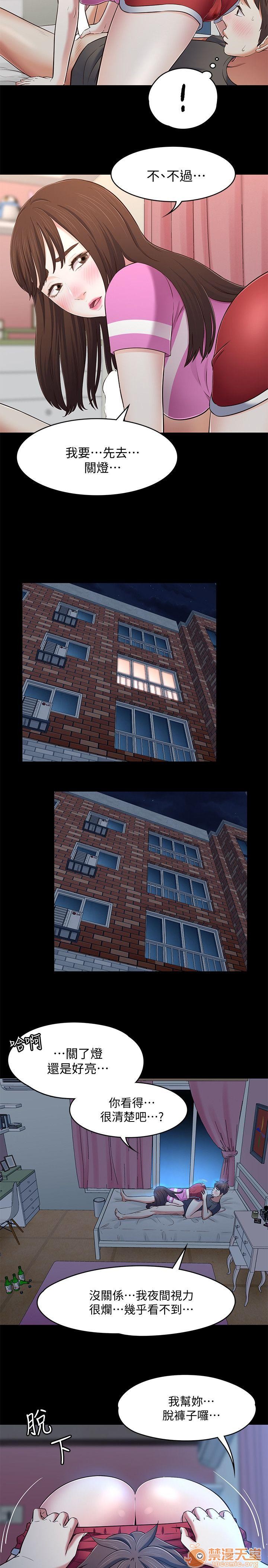 我的老师/大学室友/roommate[h漫]韩漫全集-我的老师/大学室友/roommate-第9話 71-80 无删减无遮挡章节图片 