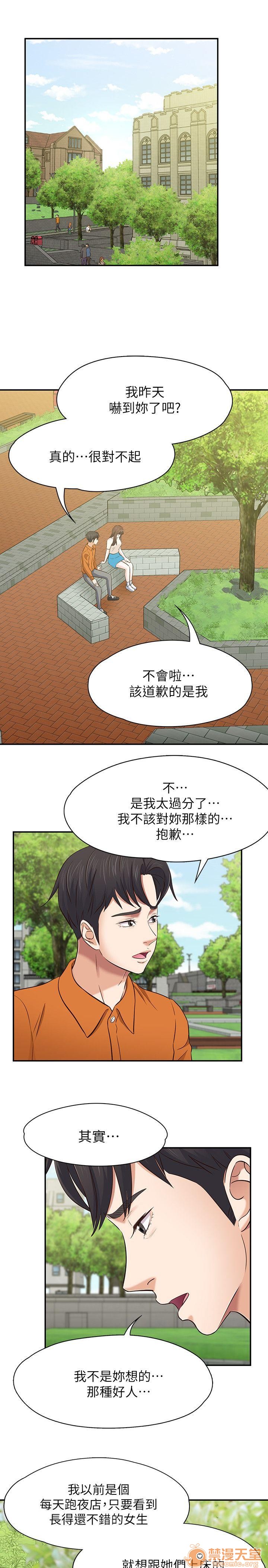我的老师/大学室友/roommate[h漫]韩漫全集-我的老师/大学室友/roommate-第9話 71-80 无删减无遮挡章节图片 