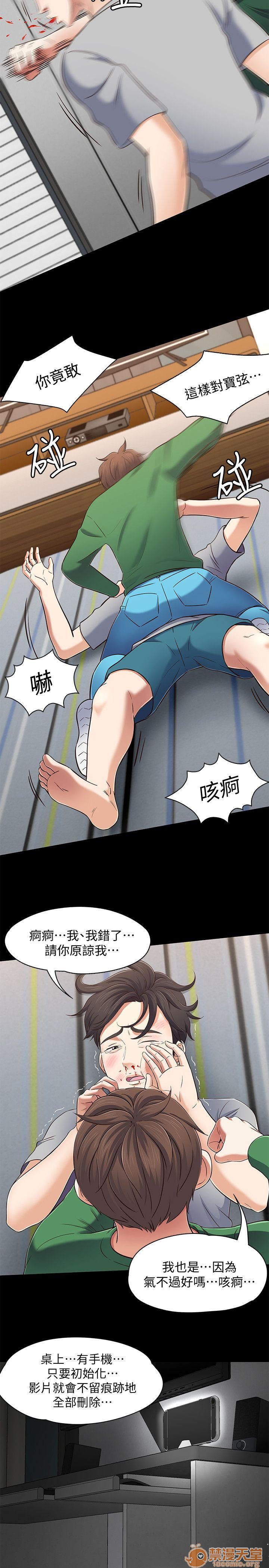 我的老师/大学室友/roommate[h漫]韩漫全集-我的老师/大学室友/roommate-第9話 71-80 无删减无遮挡章节图片 