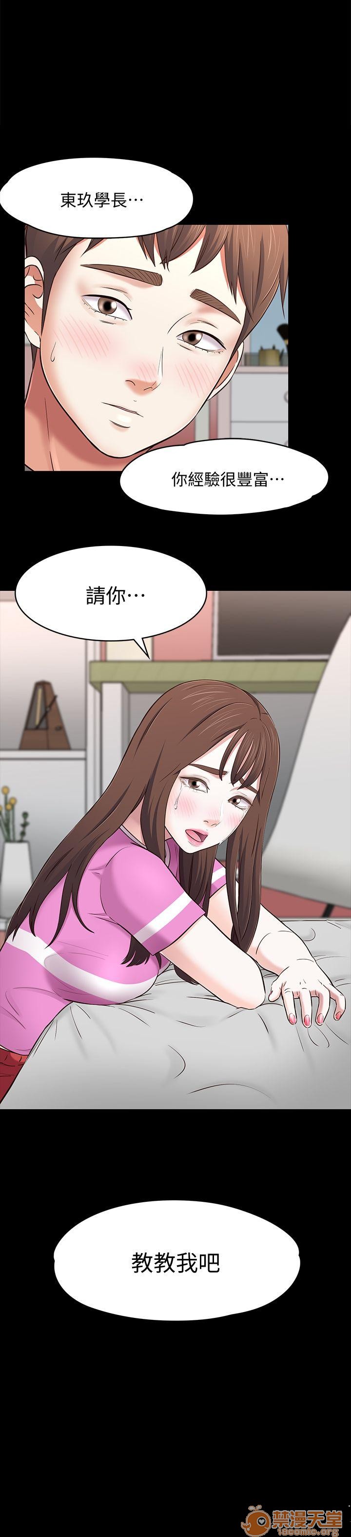 我的老师/大学室友/roommate[h漫]韩漫全集-我的老师/大学室友/roommate-第9話 71-80 无删减无遮挡章节图片 