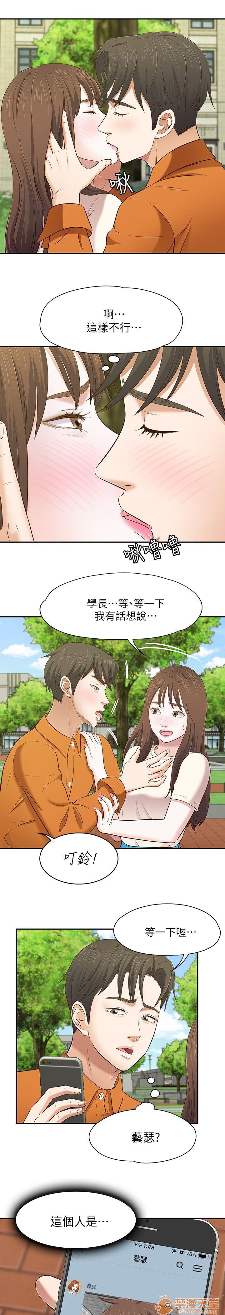 我的老师/大学室友/roommate[h漫]韩漫全集-我的老师/大学室友/roommate-第9話 71-80 无删减无遮挡章节图片 