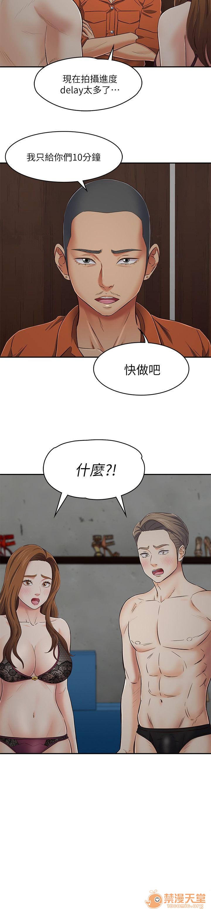 我的老师/大学室友/roommate[h漫]韩漫全集-我的老师/大学室友/roommate-第9話 71-80 无删减无遮挡章节图片 
