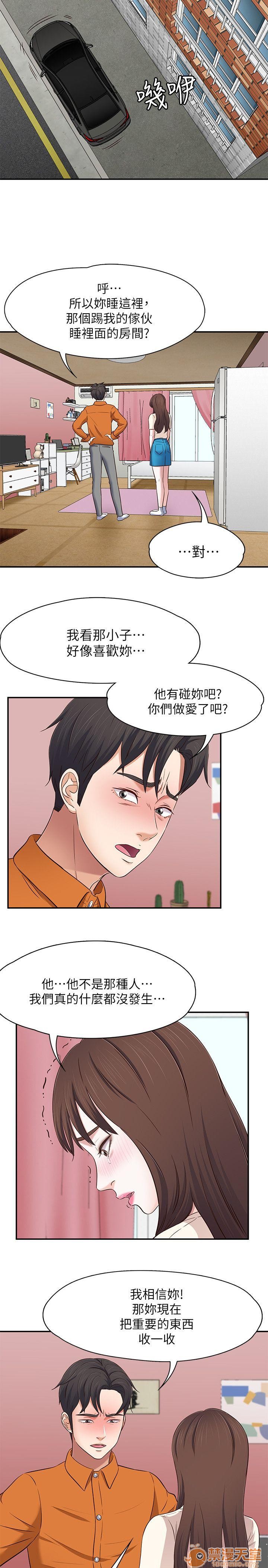 我的老师/大学室友/roommate[h漫]韩漫全集-我的老师/大学室友/roommate-第9話 71-80 无删减无遮挡章节图片 