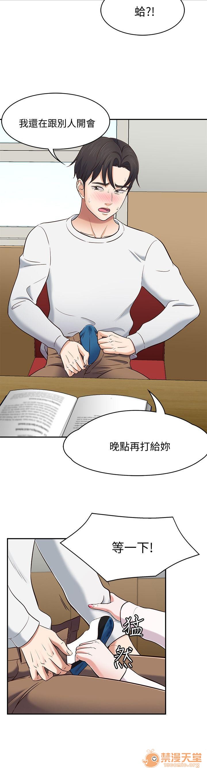 我的老师/大学室友/roommate[h漫]韩漫全集-我的老师/大学室友/roommate-第9話 71-80 无删减无遮挡章节图片 
