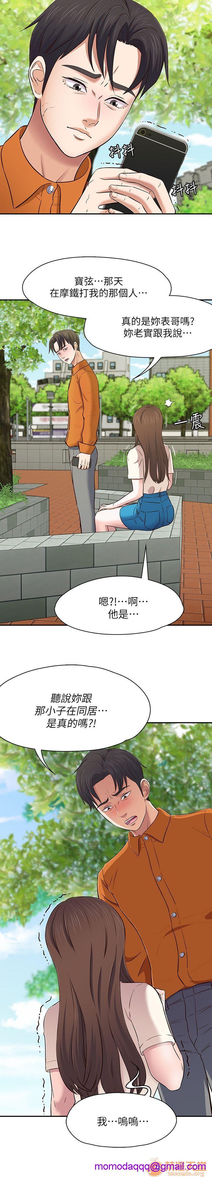 我的老师/大学室友/roommate[h漫]韩漫全集-我的老师/大学室友/roommate-第9話 71-80 无删减无遮挡章节图片 