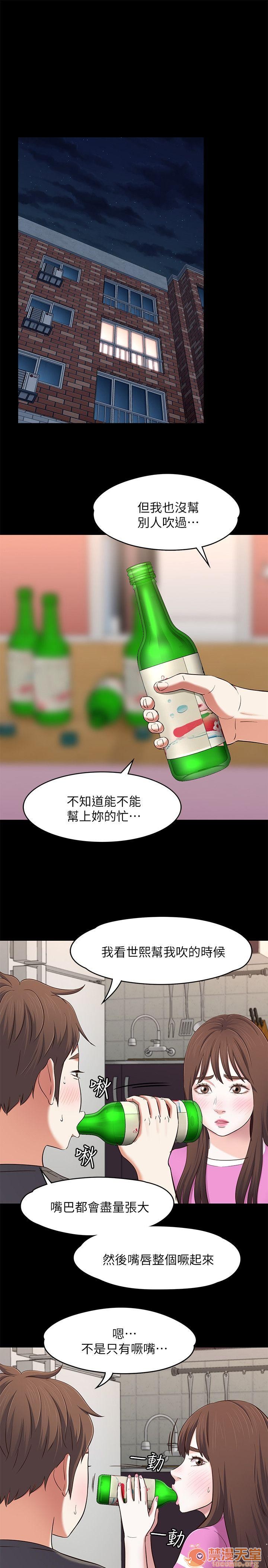我的老师/大学室友/roommate[h漫]韩漫全集-我的老师/大学室友/roommate-第9話 71-80 无删减无遮挡章节图片 