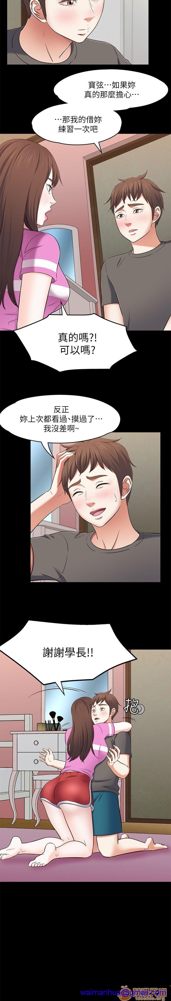 我的老师/大学室友/roommate[h漫]韩漫全集-我的老师/大学室友/roommate-第9話 71-80 无删减无遮挡章节图片 