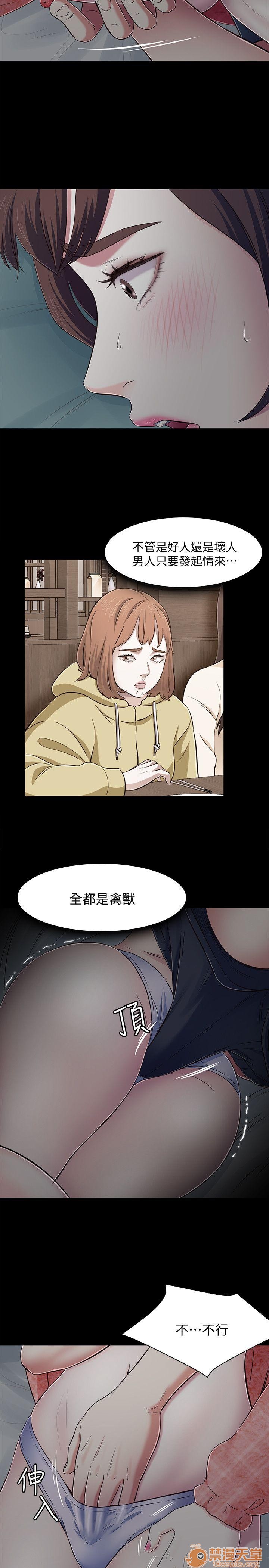 我的老师/大学室友/roommate[h漫]韩漫全集-我的老师/大学室友/roommate-第9話 71-80 无删减无遮挡章节图片 