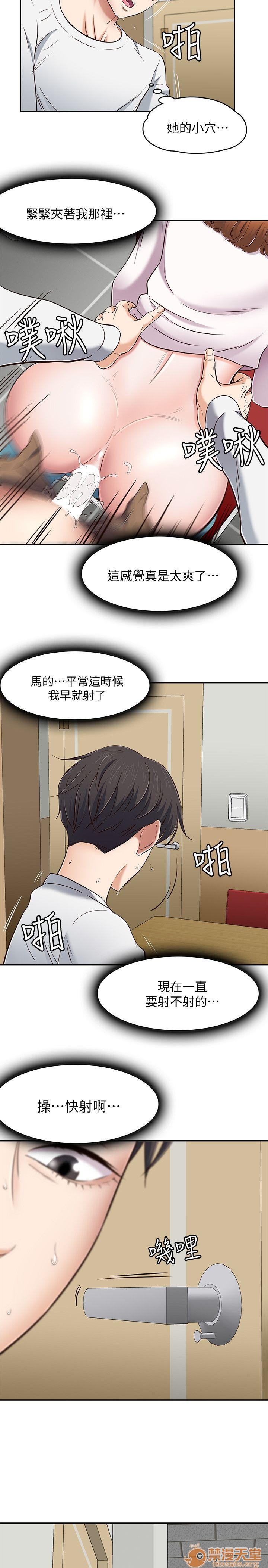 我的老师/大学室友/roommate[h漫]韩漫全集-我的老师/大学室友/roommate-第9話 71-80 无删减无遮挡章节图片 