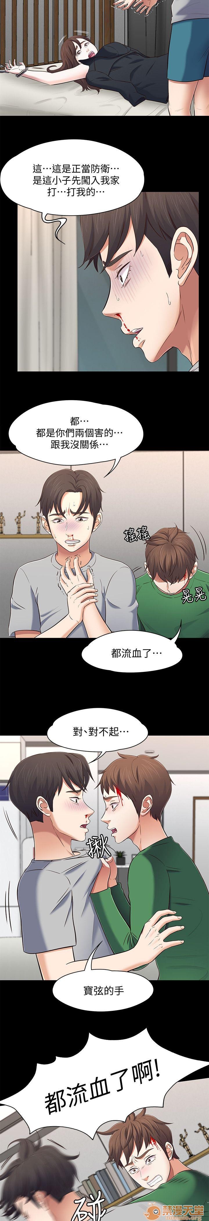 我的老师/大学室友/roommate[h漫]韩漫全集-我的老师/大学室友/roommate-第9話 71-80 无删减无遮挡章节图片 