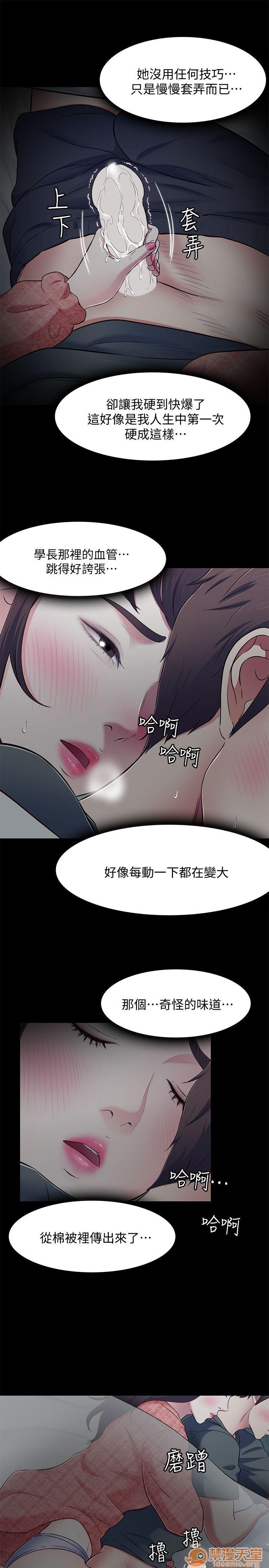 我的老师/大学室友/roommate[h漫]韩漫全集-我的老师/大学室友/roommate-第9話 71-80 无删减无遮挡章节图片 