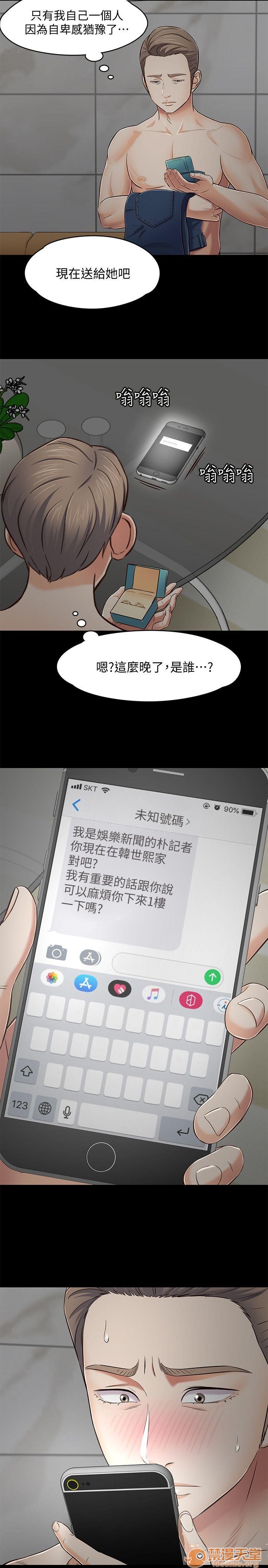 我的老师/大学室友/roommate[h漫]韩漫全集-我的老师/大学室友/roommate-第9話 71-80 无删减无遮挡章节图片 
