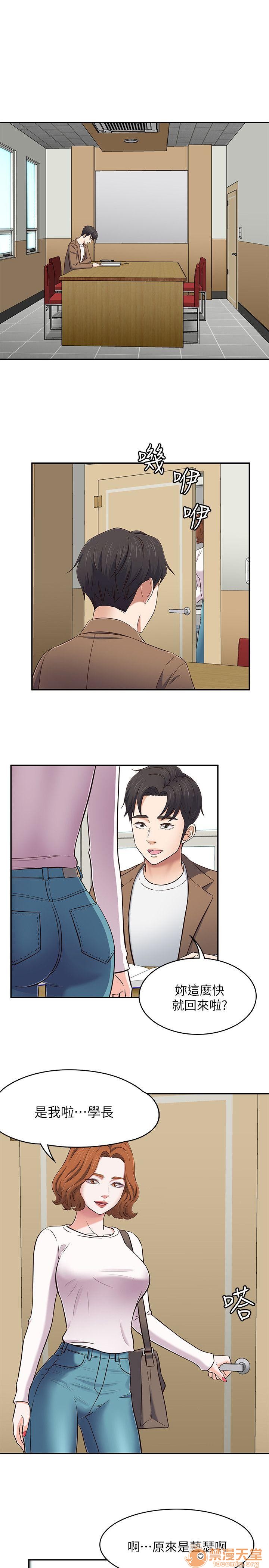 我的老师/大学室友/roommate[h漫]韩漫全集-我的老师/大学室友/roommate-第9話 71-80 无删减无遮挡章节图片 