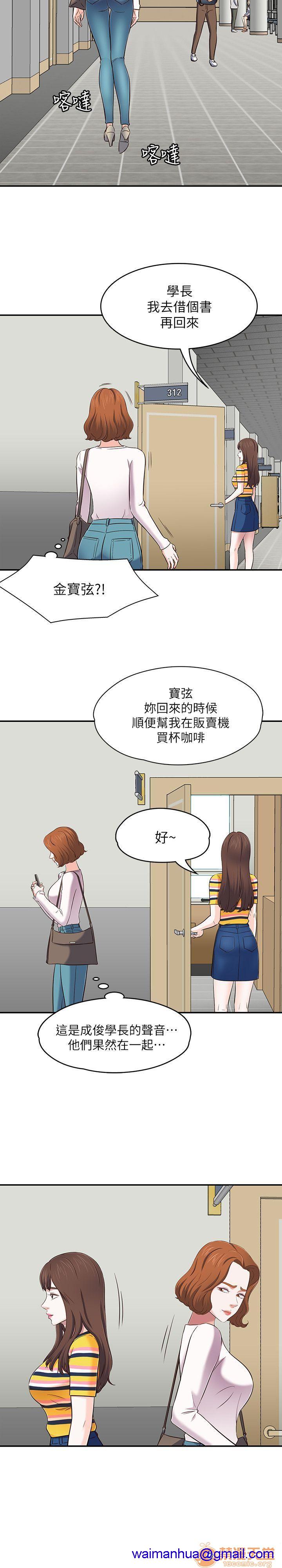 我的老师/大学室友/roommate[h漫]韩漫全集-我的老师/大学室友/roommate-第9話 71-80 无删减无遮挡章节图片 