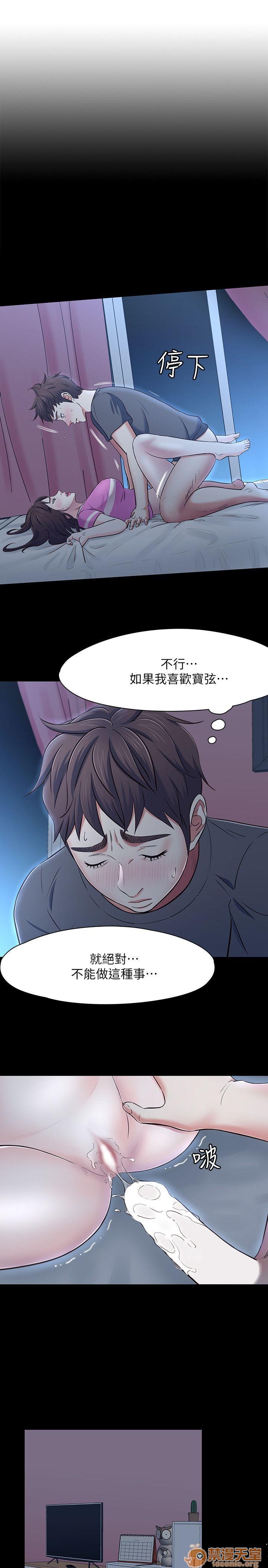 我的老师/大学室友/roommate[h漫]韩漫全集-我的老师/大学室友/roommate-第9話 71-80 无删减无遮挡章节图片 