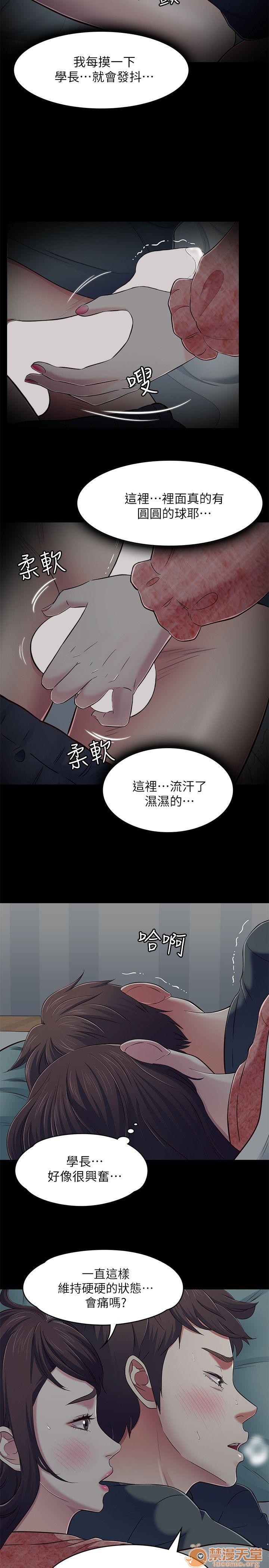 我的老师/大学室友/roommate[h漫]韩漫全集-我的老师/大学室友/roommate-第9話 71-80 无删减无遮挡章节图片 