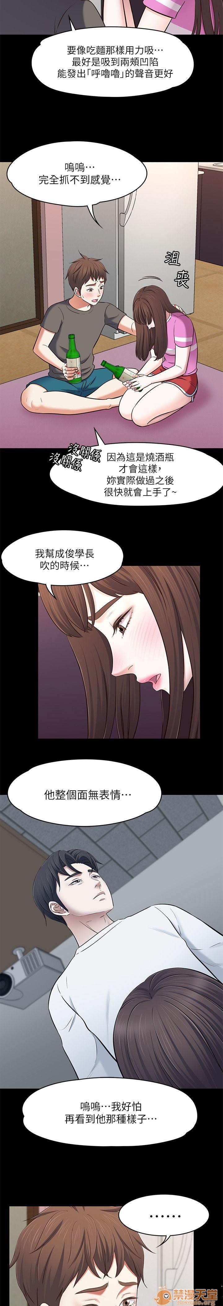 我的老师/大学室友/roommate[h漫]韩漫全集-我的老师/大学室友/roommate-第9話 71-80 无删减无遮挡章节图片 