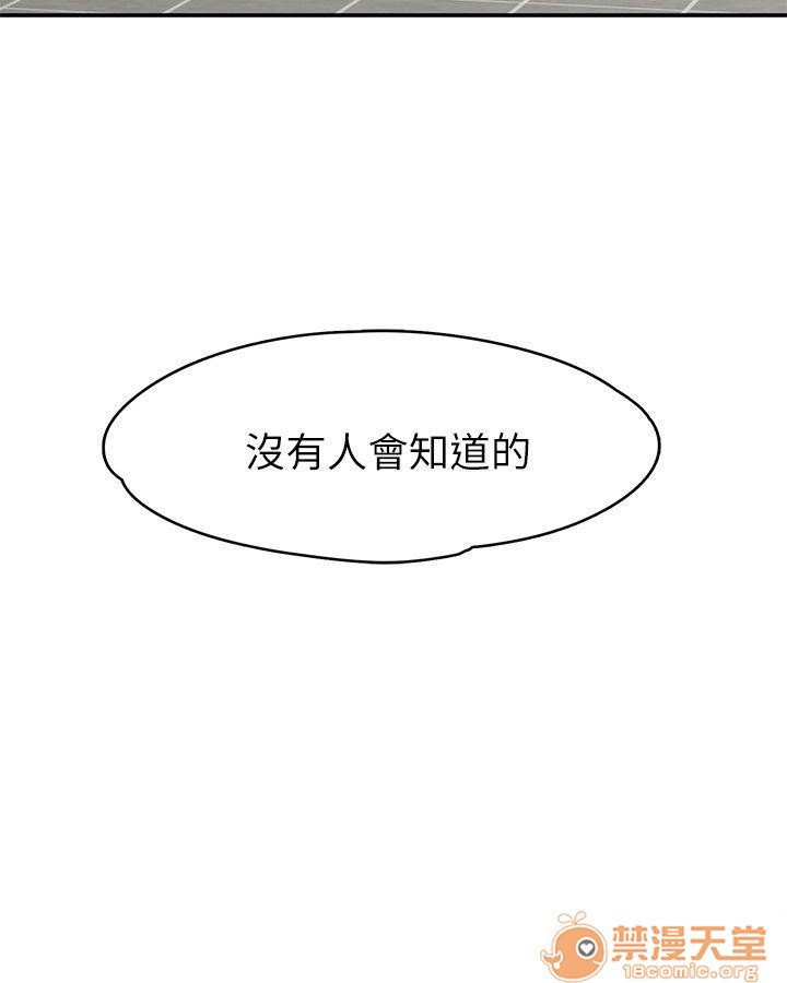 我的老师/大学室友/roommate[h漫]韩漫全集-我的老师/大学室友/roommate-第9話 71-80 无删减无遮挡章节图片 