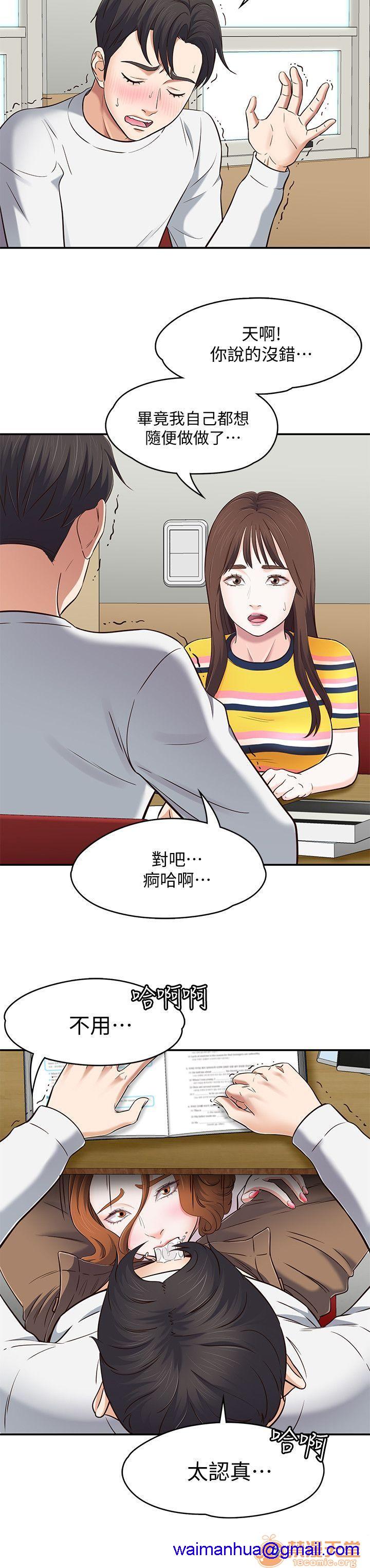 我的老师/大学室友/roommate[h漫]韩漫全集-我的老师/大学室友/roommate-第9話 71-80 无删减无遮挡章节图片 