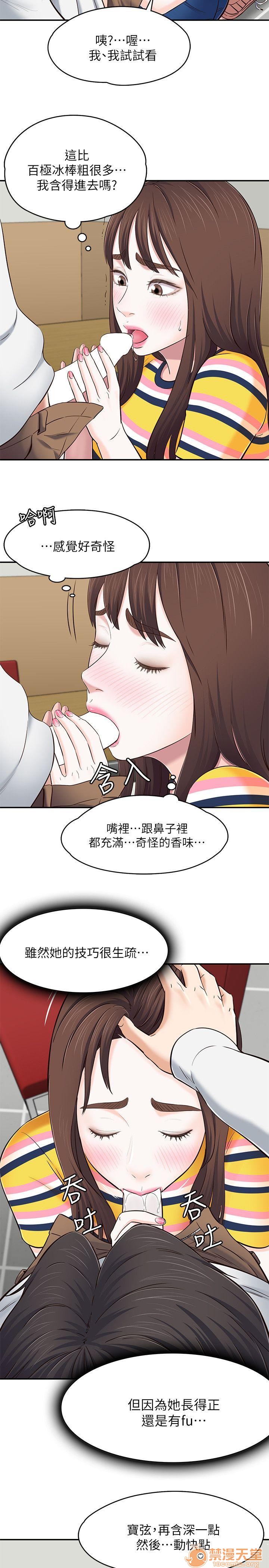 我的老师/大学室友/roommate[h漫]韩漫全集-我的老师/大学室友/roommate-第9話 71-80 无删减无遮挡章节图片 
