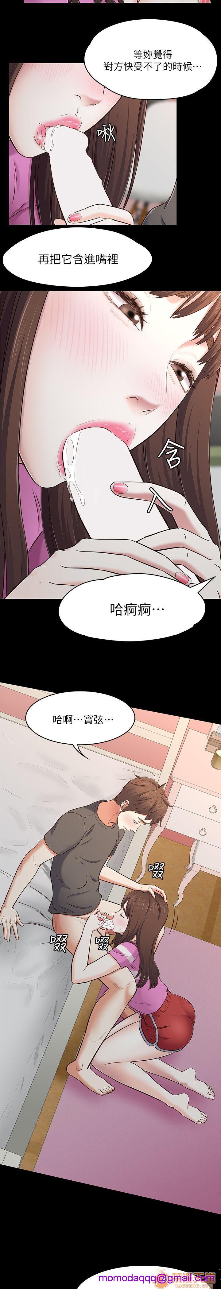 我的老师/大学室友/roommate[h漫]韩漫全集-我的老师/大学室友/roommate-第9話 71-80 无删减无遮挡章节图片 