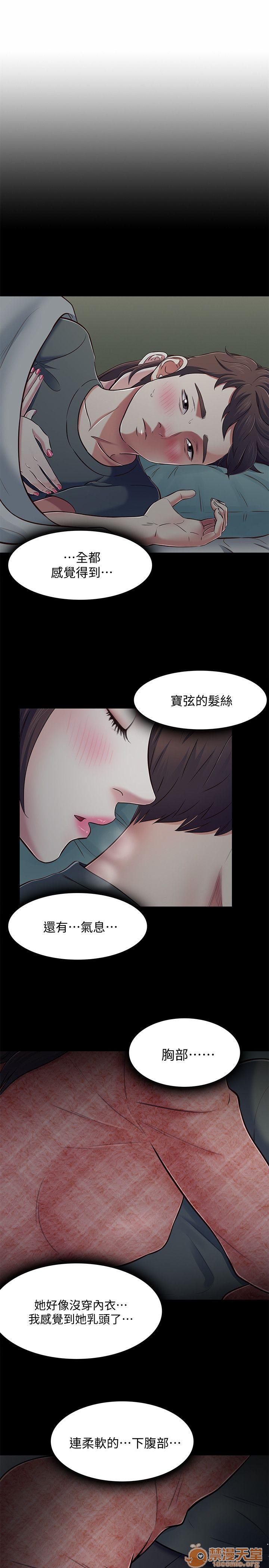 我的老师/大学室友/roommate[h漫]韩漫全集-我的老师/大学室友/roommate-第9話 71-80 无删减无遮挡章节图片 