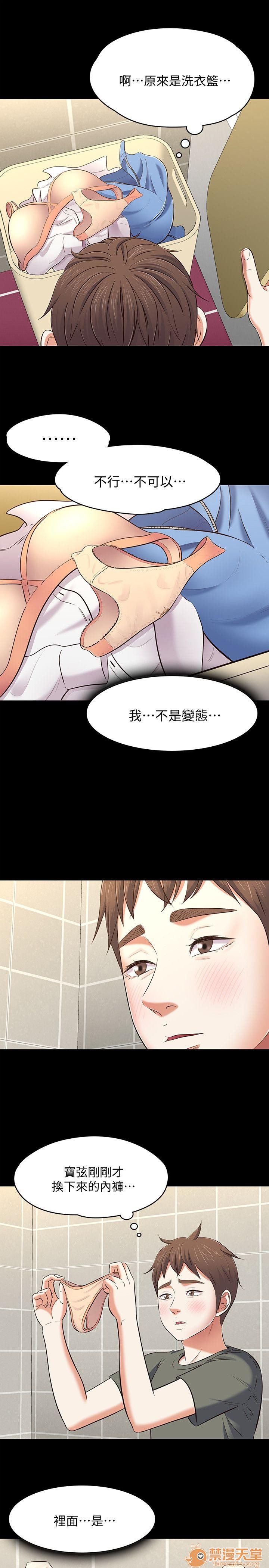 我的老师/大学室友/roommate[h漫]韩漫全集-我的老师/大学室友/roommate-第9話 71-80 无删减无遮挡章节图片 