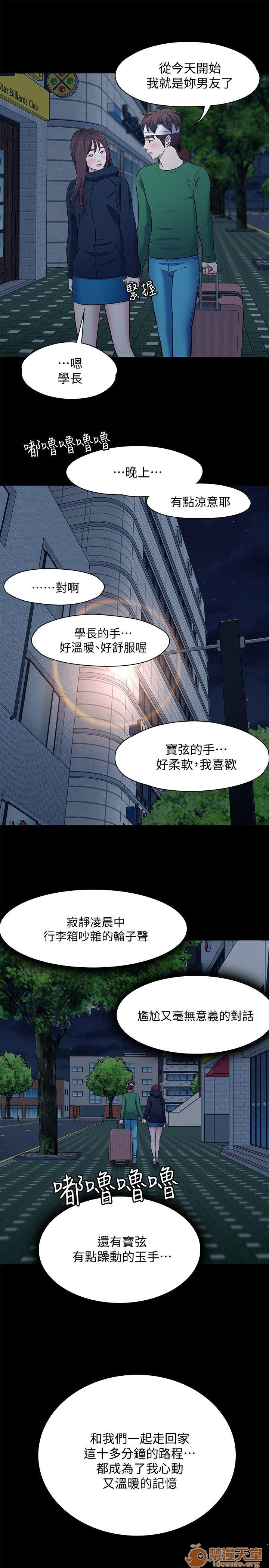我的老师/大学室友/roommate[h漫]韩漫全集-我的老师/大学室友/roommate-第9話 71-80 无删减无遮挡章节图片 