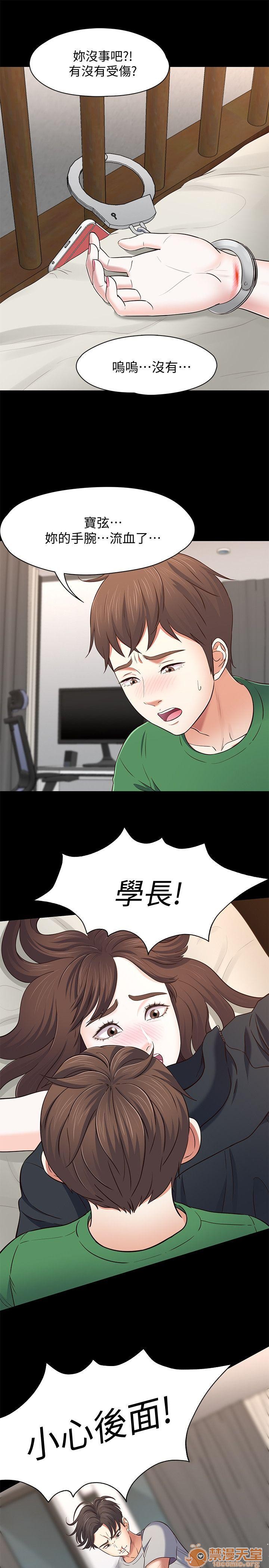 我的老师/大学室友/roommate[h漫]韩漫全集-我的老师/大学室友/roommate-第9話 71-80 无删减无遮挡章节图片 