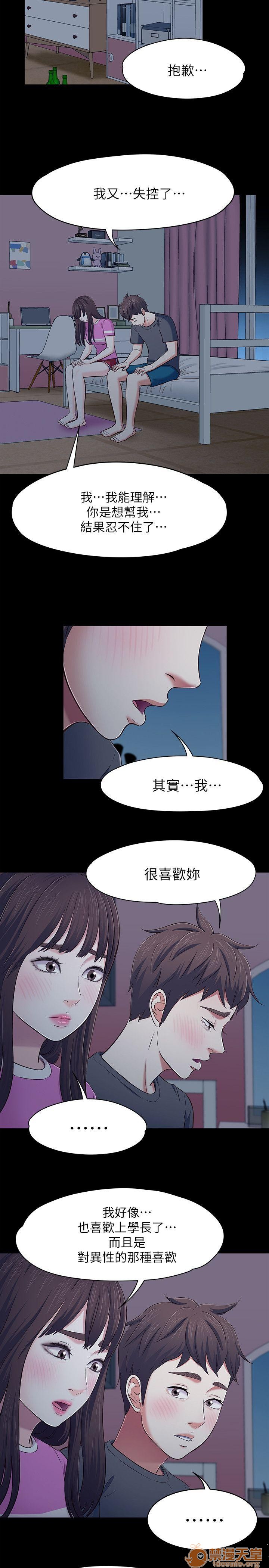 我的老师/大学室友/roommate[h漫]韩漫全集-我的老师/大学室友/roommate-第9話 71-80 无删减无遮挡章节图片 