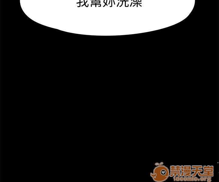 我的老师/大学室友/roommate[h漫]韩漫全集-我的老师/大学室友/roommate-第9話 71-80 无删减无遮挡章节图片 