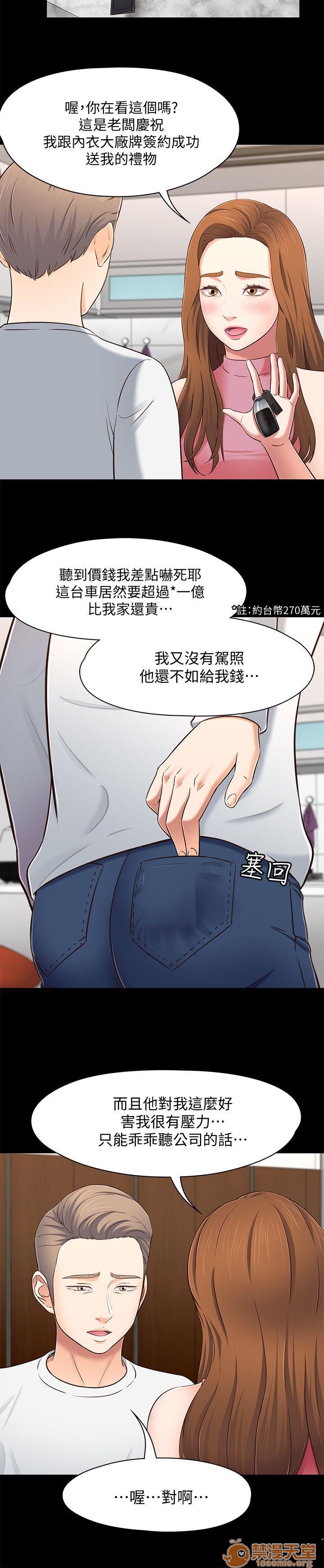 我的老师/大学室友/roommate[h漫]韩漫全集-我的老师/大学室友/roommate-第9話 71-80 无删减无遮挡章节图片 